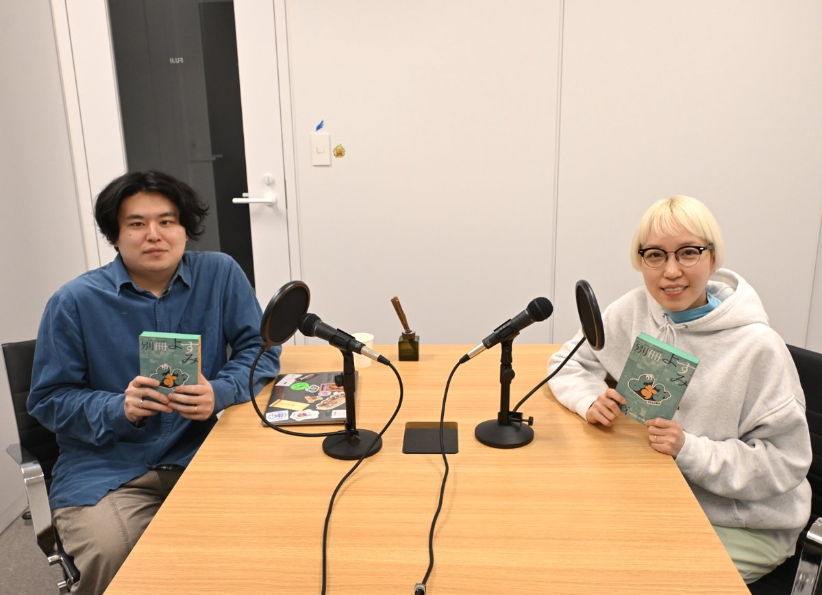 よすみ編集部｜作品集『別冊よすみ 第一集』12月12日発売！ tweet media