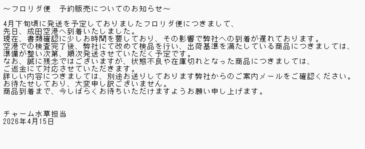 【水草・水生植物】チャーム公式 tweet media