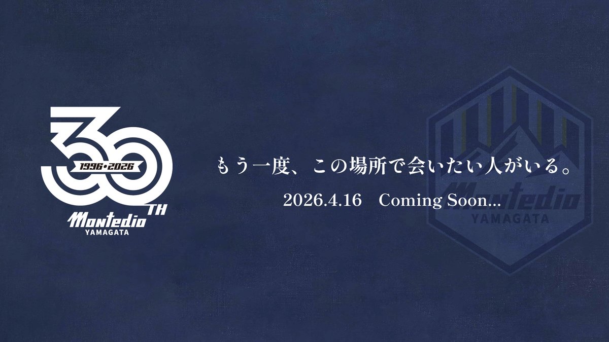 モンテディオ山形広報／Montedio Yamagata tweet media