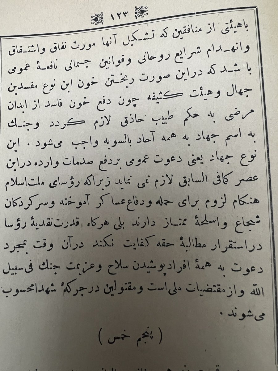 fresh_sadegh's tweet image. I found this book in my dad’s library; the title is Nukhbeh Sepehri (Sepehri Elite), نخبه سپهری. 
Printed in Tabriz, (Stone Age Iran!!!!!) in 1310 Hegira - 1892 AD. That’s 56 years before a Zionist entity established to swallow #Palestine.
