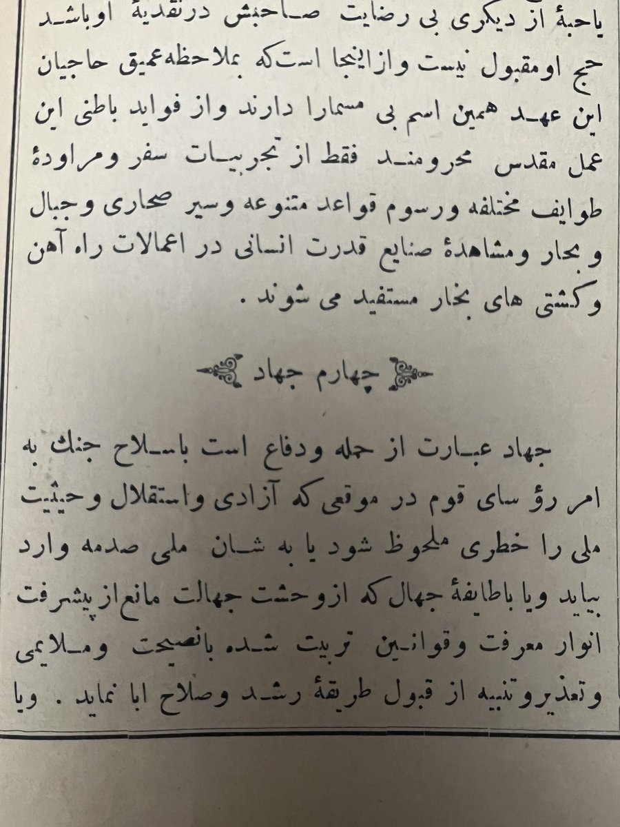 fresh_sadegh's tweet image. I found this book in my dad’s library; the title is Nukhbeh Sepehri (Sepehri Elite), نخبه سپهری. 
Printed in Tabriz, (Stone Age Iran!!!!!) in 1310 Hegira - 1892 AD. That’s 56 years before a Zionist entity established to swallow #Palestine.