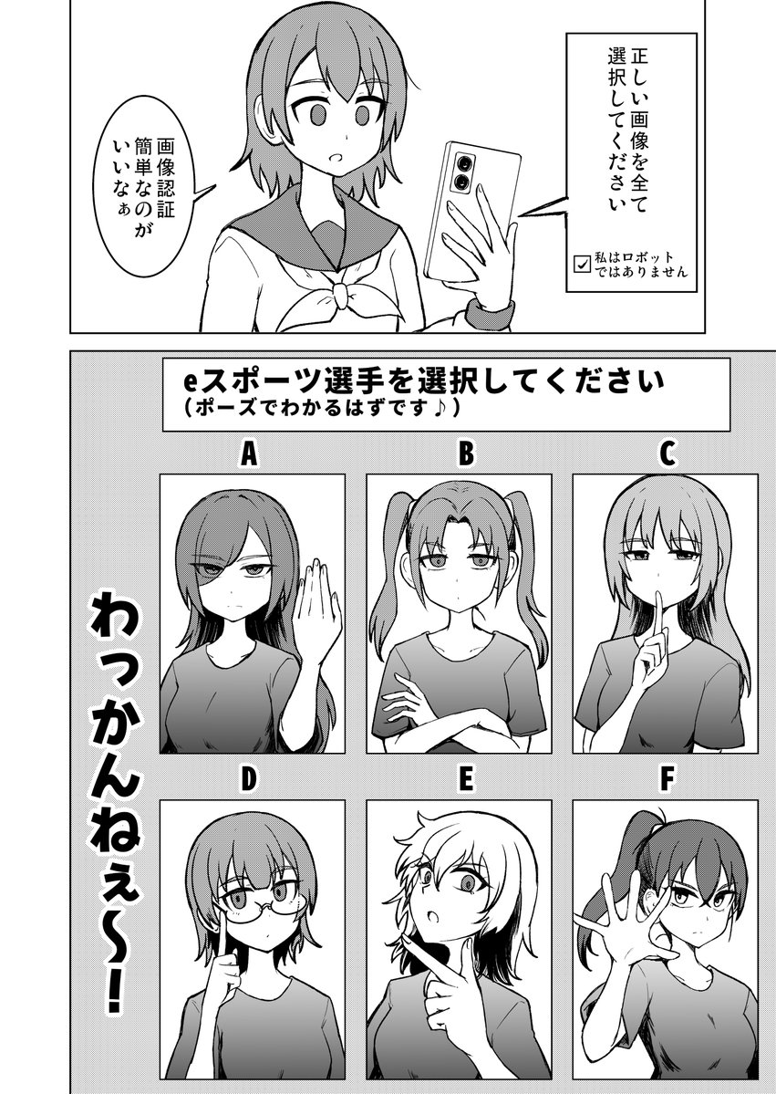 画像認証は難しい (1/2) 