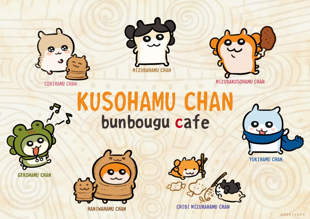 文房具カフェコラボ tweet media