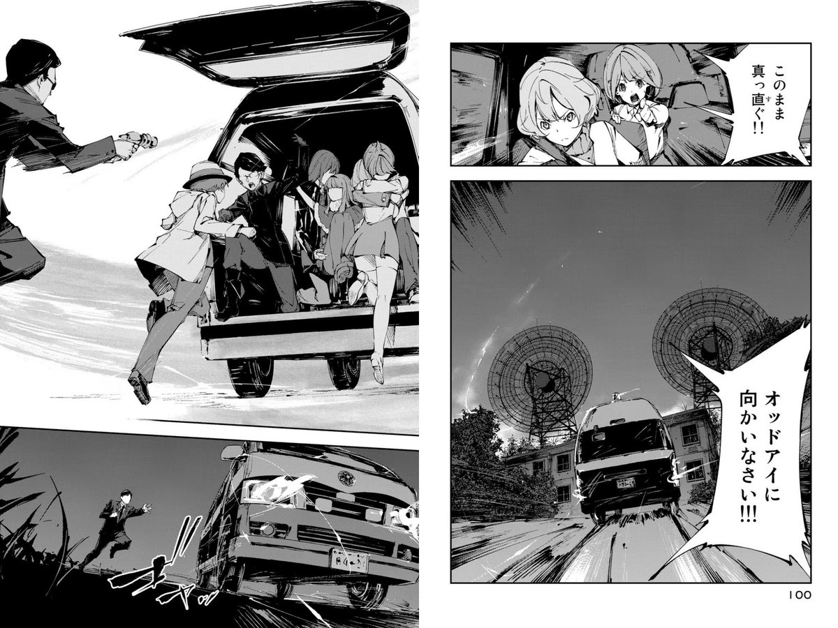 Is Occultic;Nine Coming To The West? tweet media