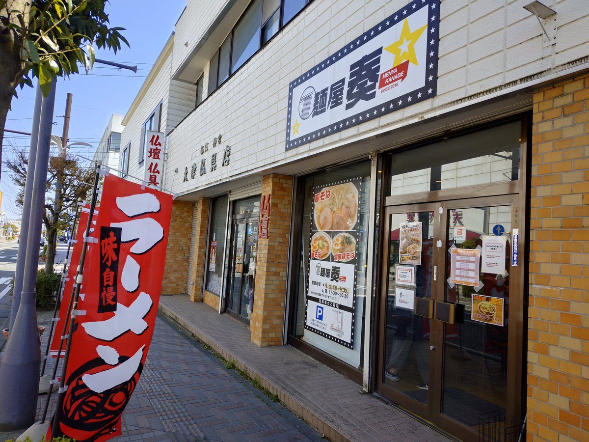 麺ハウスこもれ美@宮城県黒川郡、店主、岡良平 tweet media