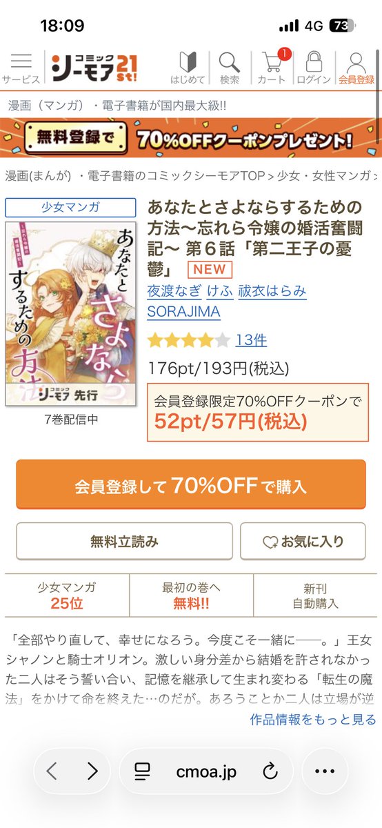 夜渡なぎ tweet media