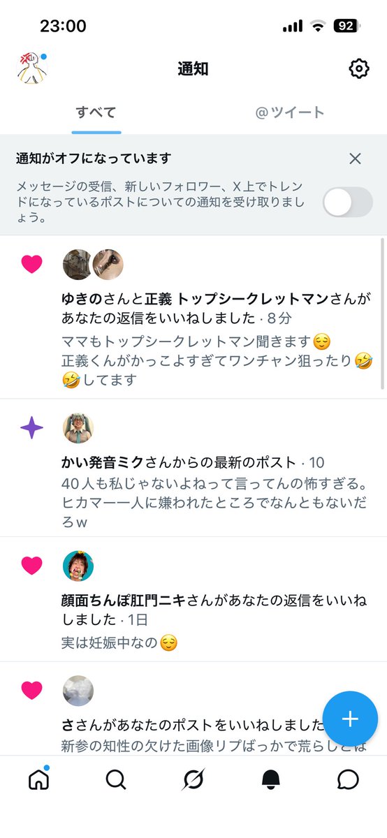 sobietococoa's tweet photo. @0sxq___ ママもいいねされてた🤣 https://t.co/f1zvSJmcnP