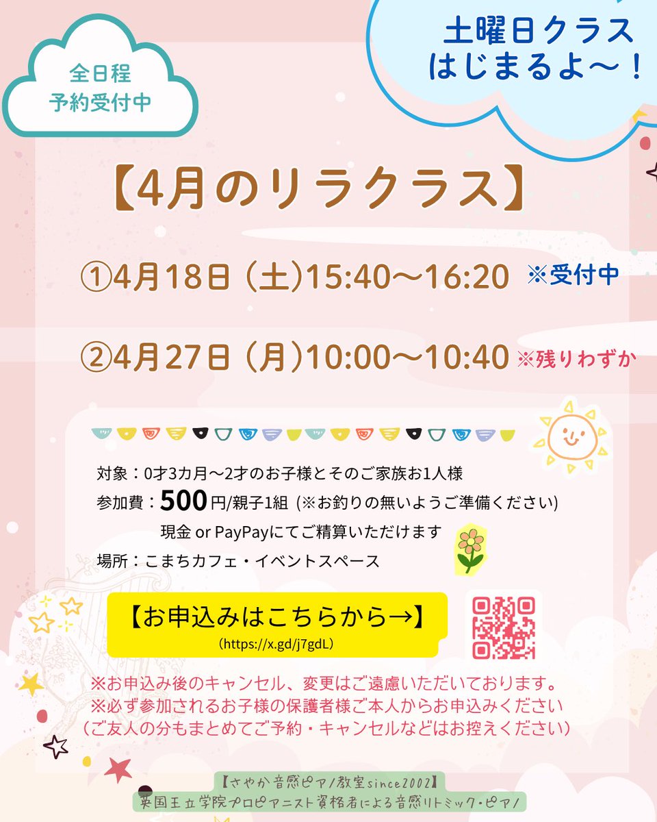 comachi_cafe's tweet photo. 0歳から音感が育つ♪ハープとピアノのクラシック生演奏ベビーリトミック
①2026/4/18土15:40-16:20
②2026/4/27月10:00-10:40
③2026/5/16土15:30-16:10
④2026/5/18月10:00-10:40
場所:こまちカフェイベントスペース
https://t.co/ywC5UwgG1k
参加費:500円
主催▼さやか音感ピアノ教室
#pr https://t.co/NiyD1A8aYr