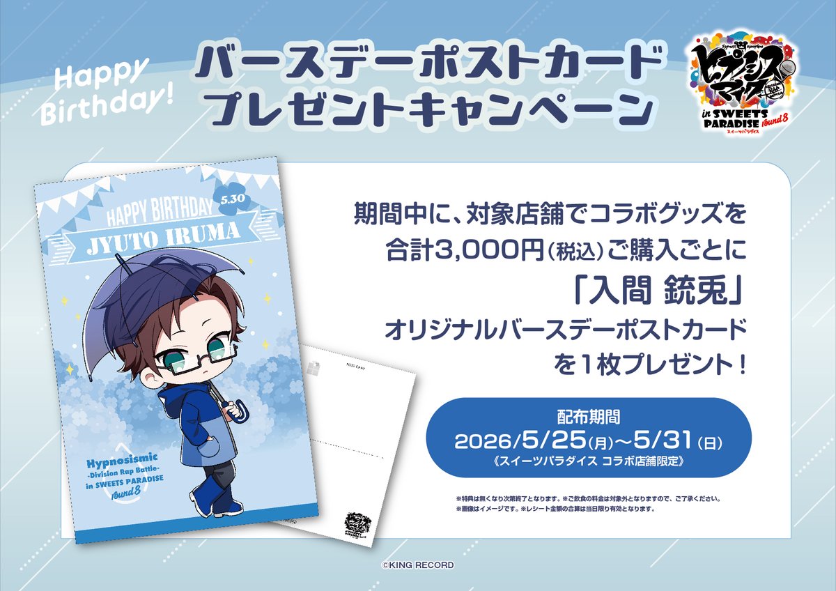 スイーツパラダイスコラボ【公式】 tweet media