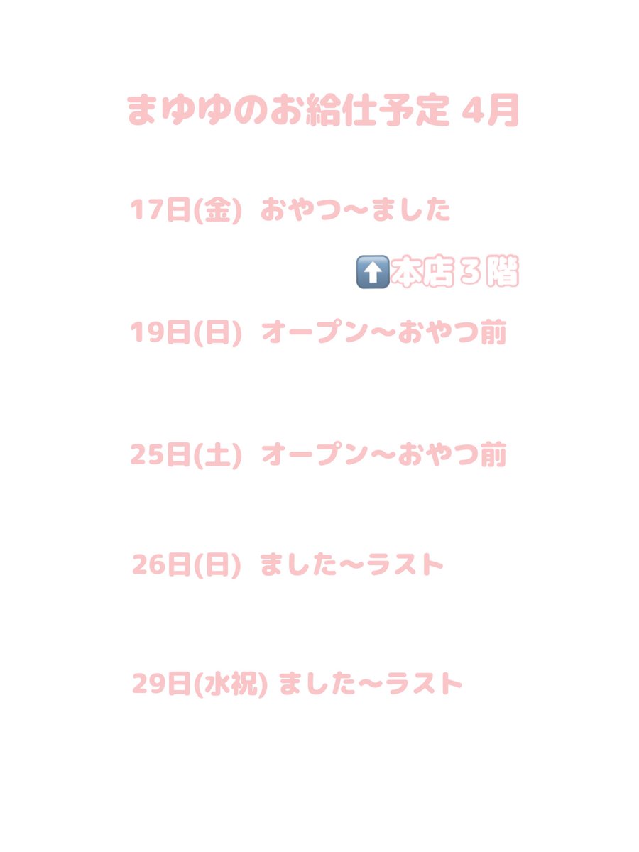 まゆゆ🎀 tweet media