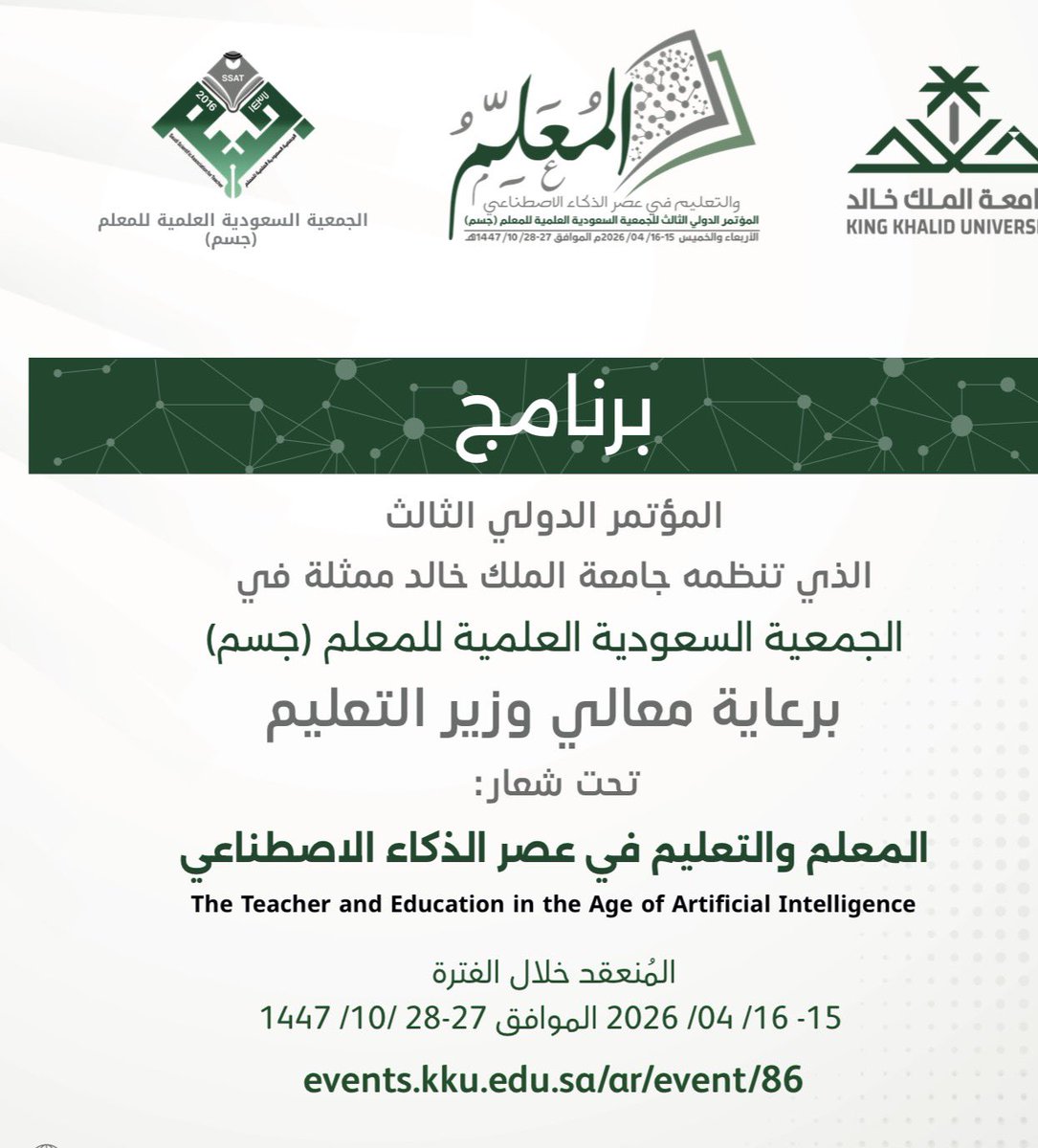 د. عبدالله الرويشد tweet media