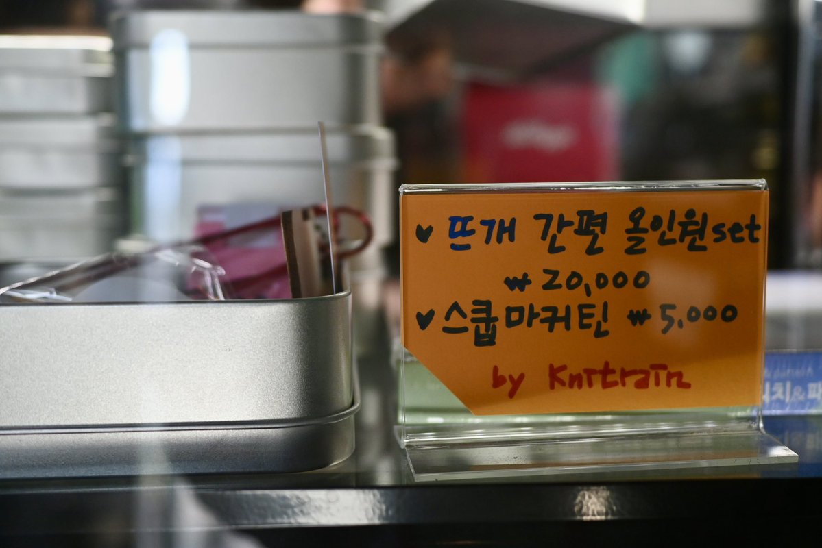 오랜만입니다, 여러분!
복귀의 첫 걸음으로, 묘한술책에 위탁판매로 입점하게 됐습니다.

뜨개간편올인원 세트와 스쿱마커틴을 연희동에서 만나보세요🧶