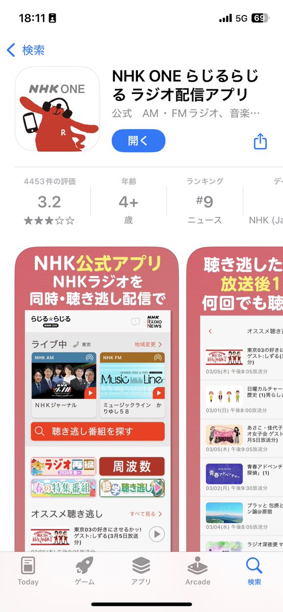 さんぽ 岩永いわな tweet media