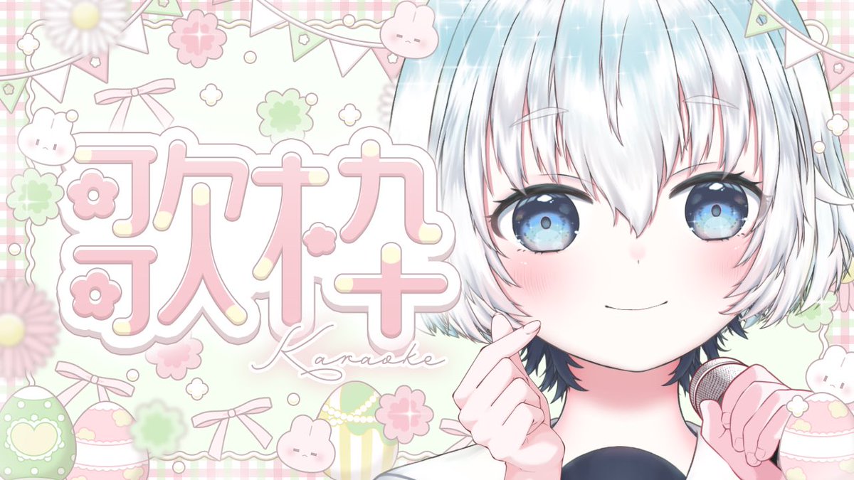 汐野しょか✨💧新人VTuber/Vsinger tweet media