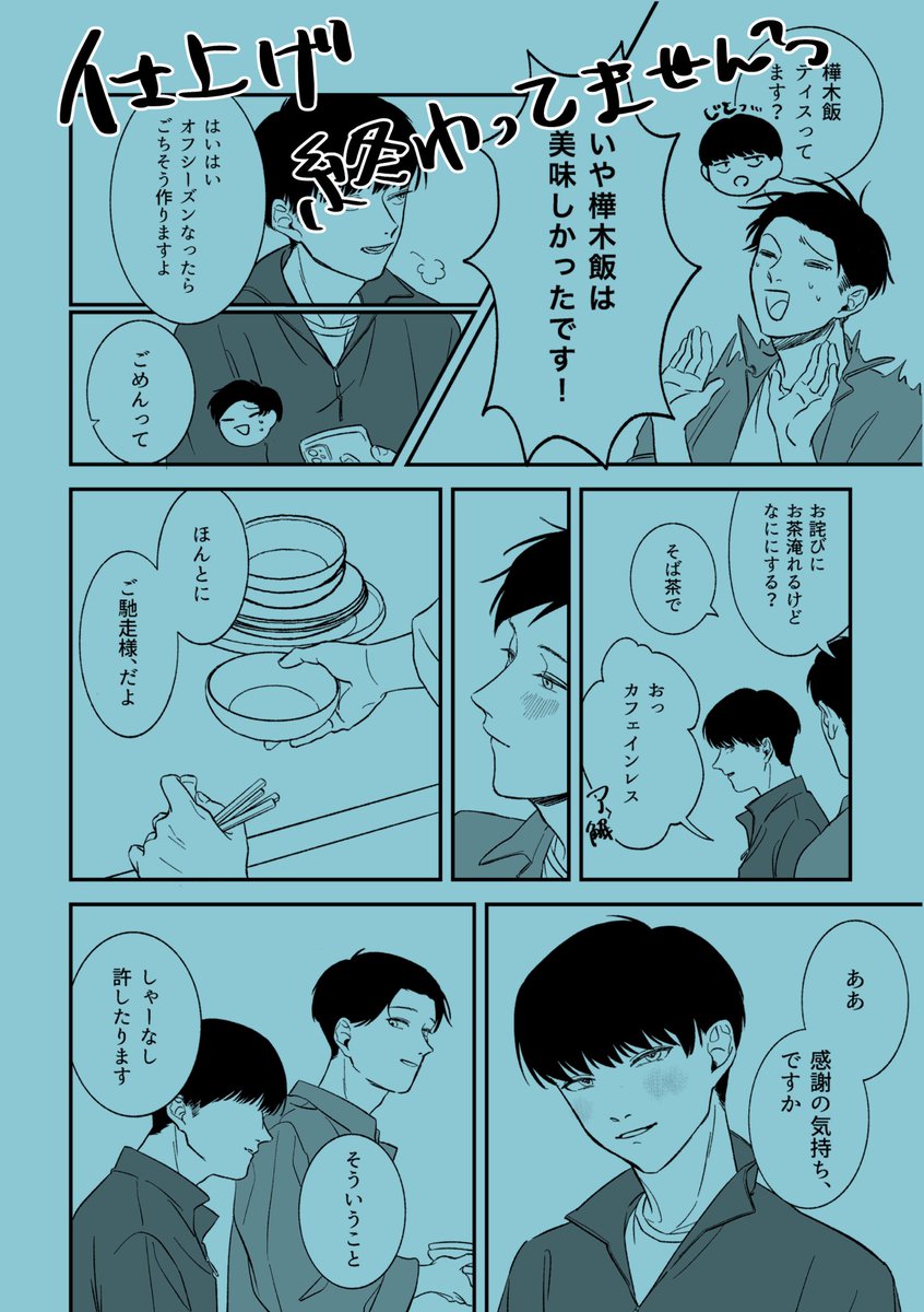 2jideri's tweet photo. 5/6 SUPER COMIC CITY 33 
Only Your Marks!
にて頒布予定のカバトガ本サンプルです‼️🥳
絶賛描き途中にて失礼っ🙇

◆全年齢/A5/20p
◆会場ノベルティ有(数量限定)
リプツリーに部数アンケあります🙇‍♀
相互&amp;サークル参加者様向けにお取り置きしてます、アンケートからどうぞ！
（4/8） https://t.co/A81gCVcr29