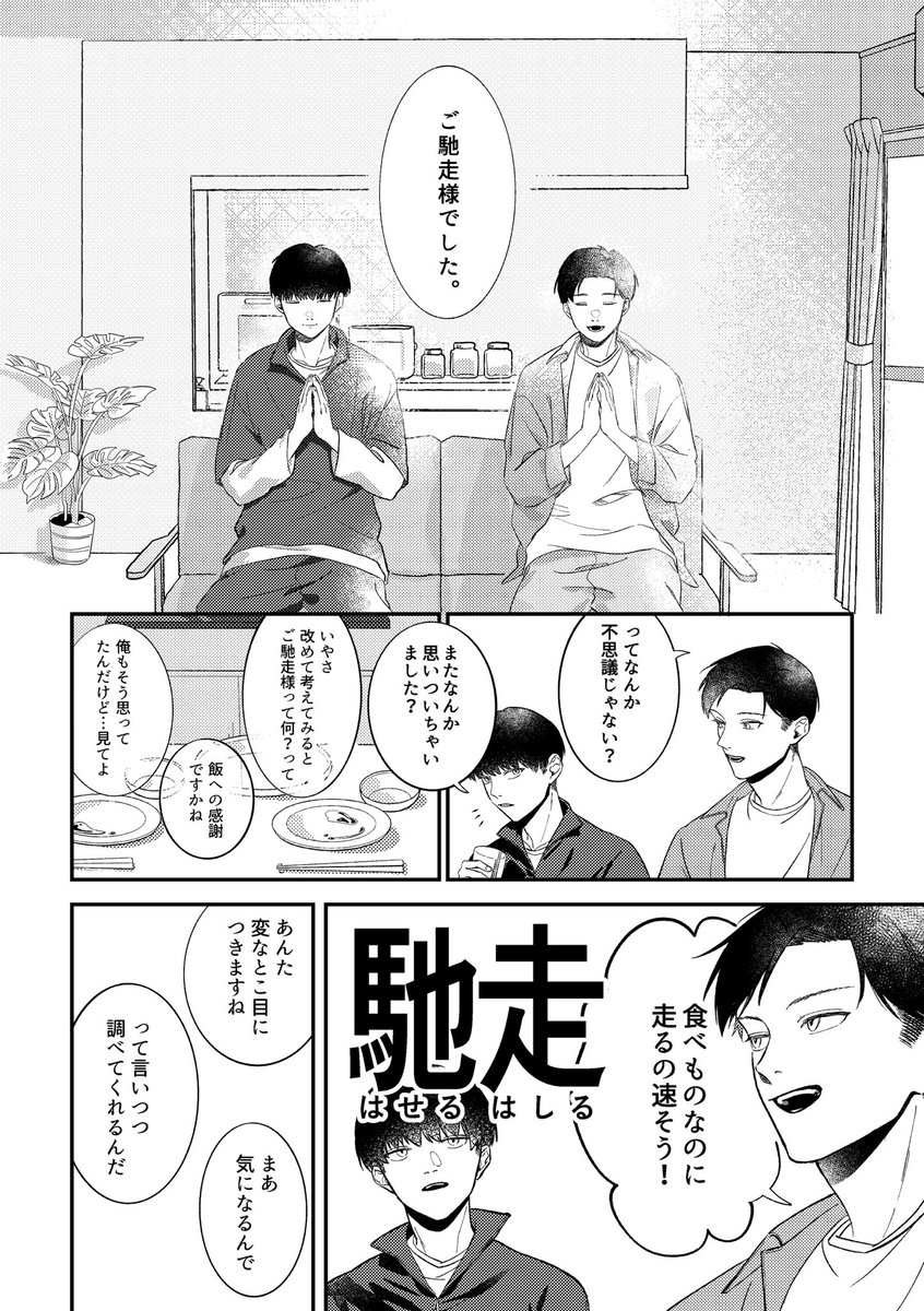 2jideri's tweet photo. 5/6 SUPER COMIC CITY 33 
Only Your Marks!
にて頒布予定のカバトガ本サンプルです‼️🥳
絶賛描き途中にて失礼っ🙇

◆全年齢/A5/20p
◆会場ノベルティ有(数量限定)
リプツリーに部数アンケあります🙇‍♀
相互&amp;サークル参加者様向けにお取り置きしてます、アンケートからどうぞ！
（4/8） https://t.co/A81gCVcr29