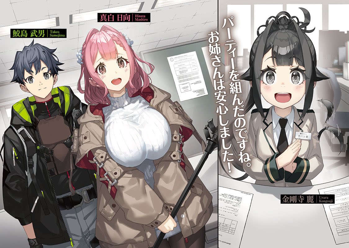 tayatatsu's tweet photo. 口絵の公開許可をいただきました！✨ https://t.co/jepwLd9D5S
