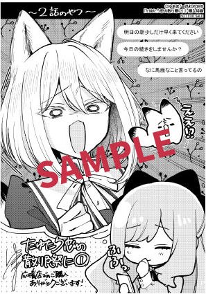 ⋱たゆ恋①書店特典⋰

たゆたう恋の散り際に①
応援店特典はペーパー🦊
実は単行本描きおろしとちょっとだけ関連してたりするかも?

#たゆ恋 