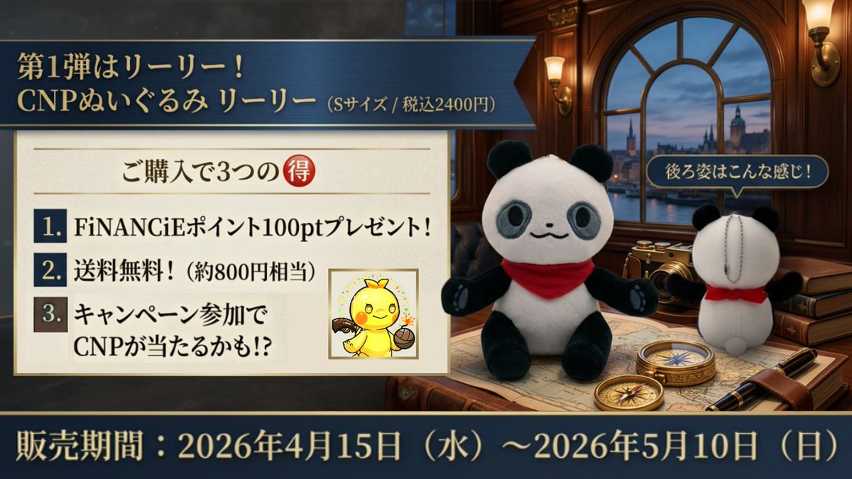FiNANCiE(フィナンシェ) tweet media