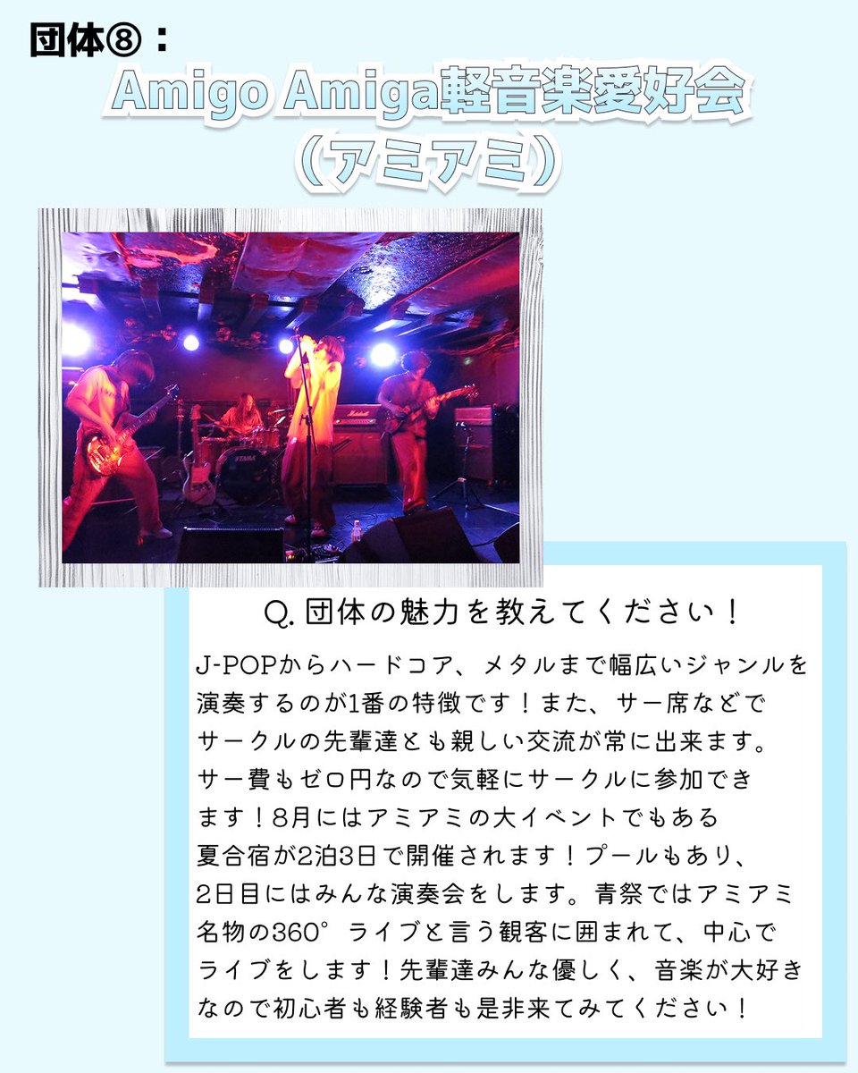 軽音楽振興愛好会（ARF） tweet media