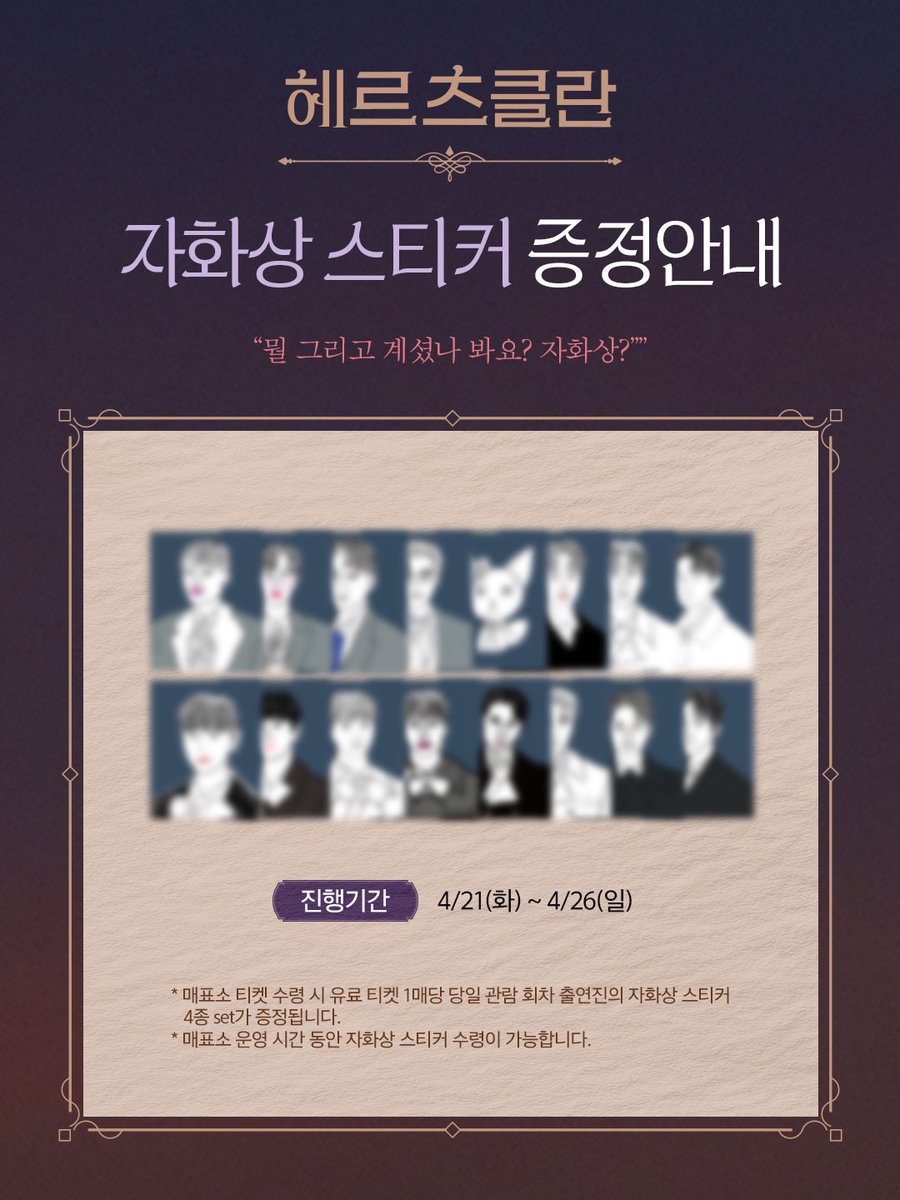 2026 헤르츠클란 tweet media
