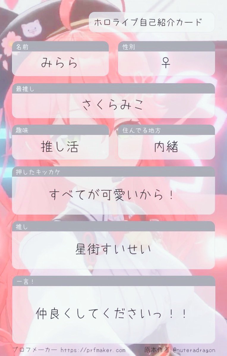 みらら🌸 tweet media