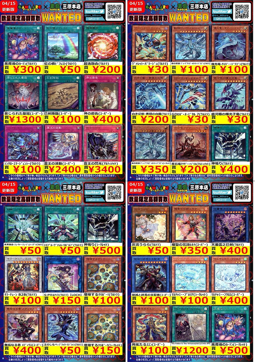 ゲームアーク三原本店☆トレカ専用☆アルバイト募集中 tweet media