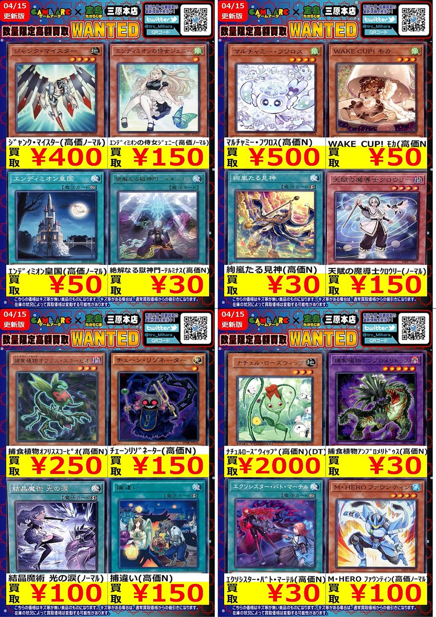 ゲームアーク三原本店☆トレカ専用☆アルバイト募集中 tweet media