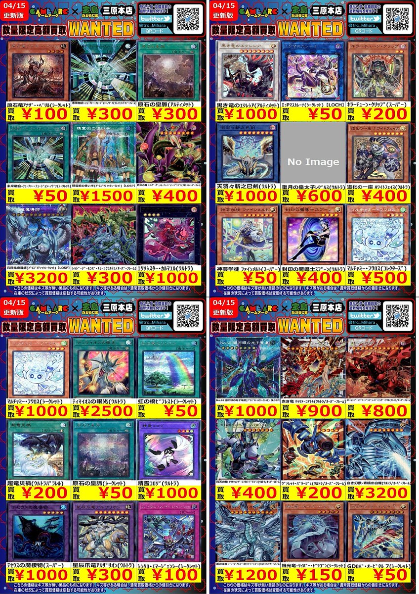 ゲームアーク三原本店☆トレカ専用☆アルバイト募集中 tweet media