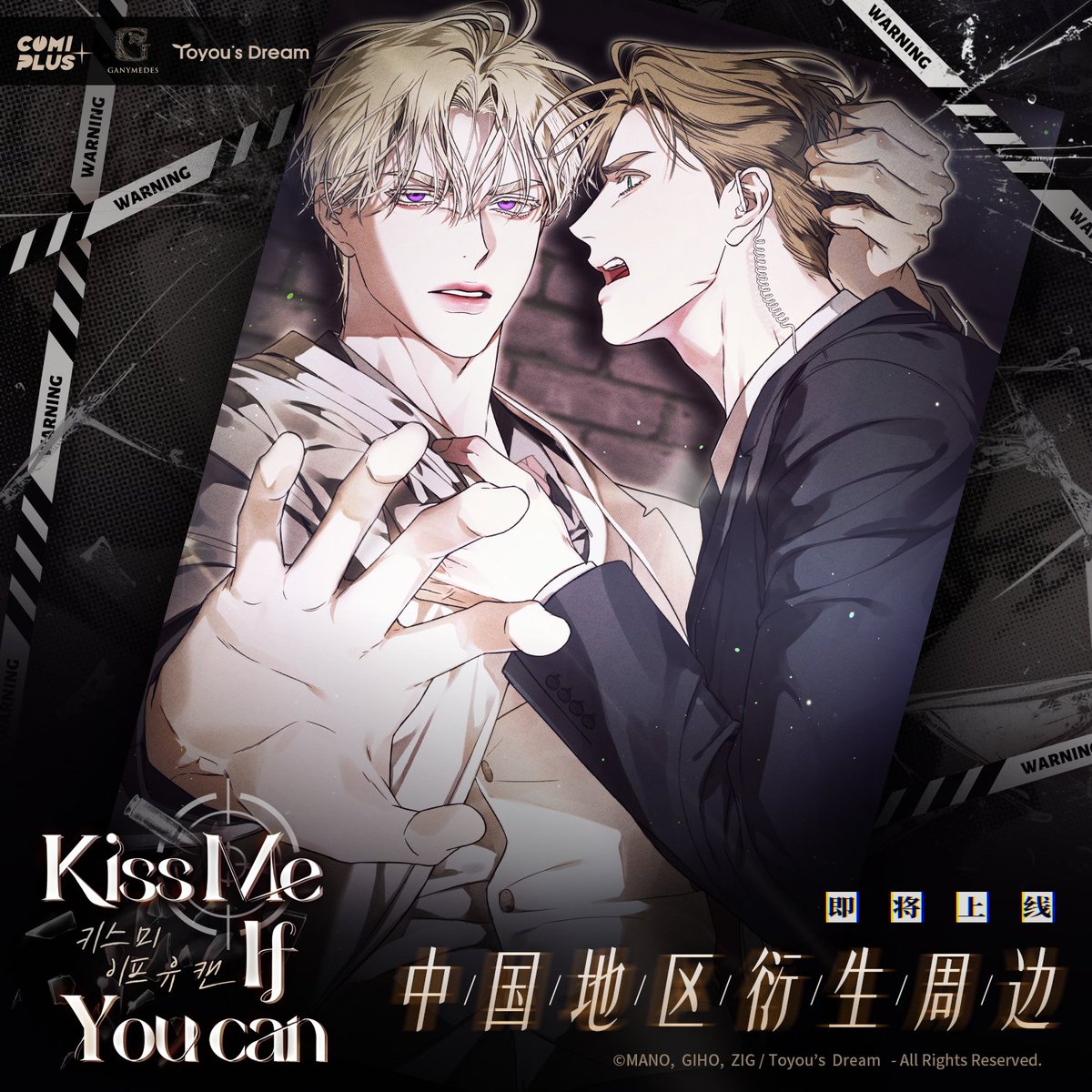 akatsuki@NPC - #BL漫畫#韓耽#韓漫키스미이프유캔/ Kiss Me If You Can