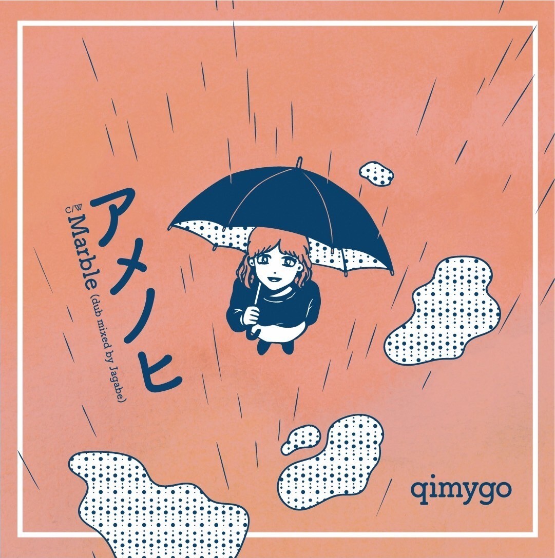 💗ご予約開始💗7/29発売
qimygoの1st 7インチ「アメノヒ」11年越しの再発‼️

🔽ご予約・詳細はこちら！
hmv.co.jp/news/article/2…

#qimygo #キミーゴ #レコード #hmv <a href="/qimygo/">qimygo(キミーゴ)☕️</a>