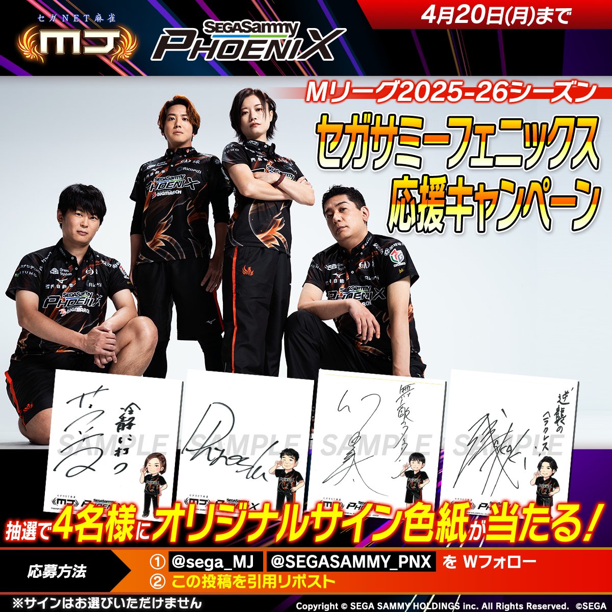 【公式】セガNET麻雀MJ（モバイル版＆PC版） tweet media