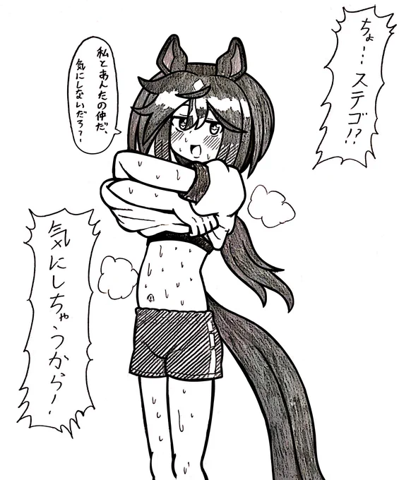 せめてあっち向いとくから! 