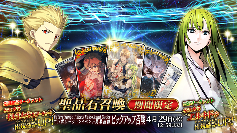 【公式】Fate/Grand Order tweet media