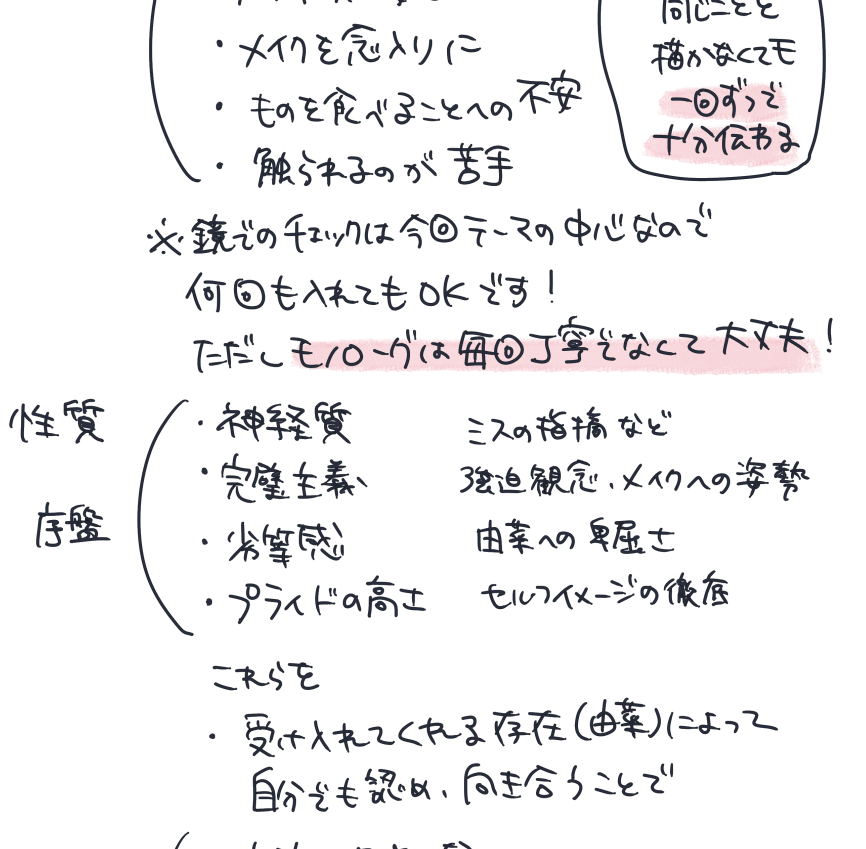 ネームアドバイス納品しました!
切実なテーマをエンタメ化していく際のポイント、エッセイ漫画を描き慣れている故に見落としやすい話づくりの注意点、感情ベースのプロット法提案などまとめました🖊
https://t.co/Ok7AurvYRU #Skeb #Commission @skeb_jpより