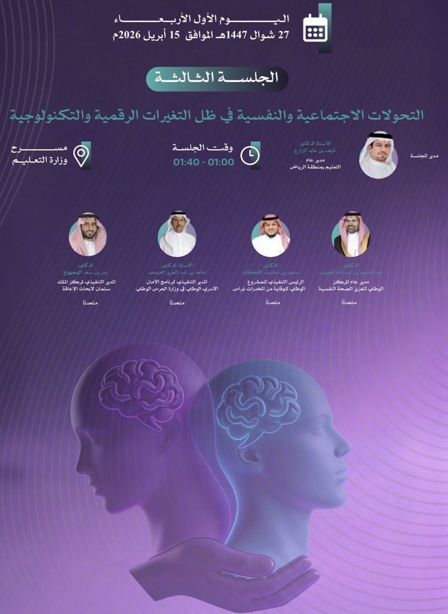 برنامج الأمان الأسري tweet media