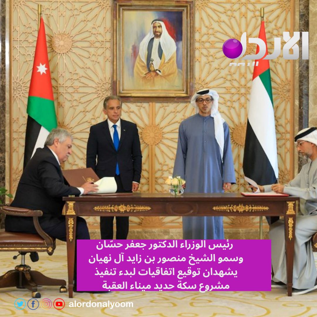 الأردن اليوم tweet media