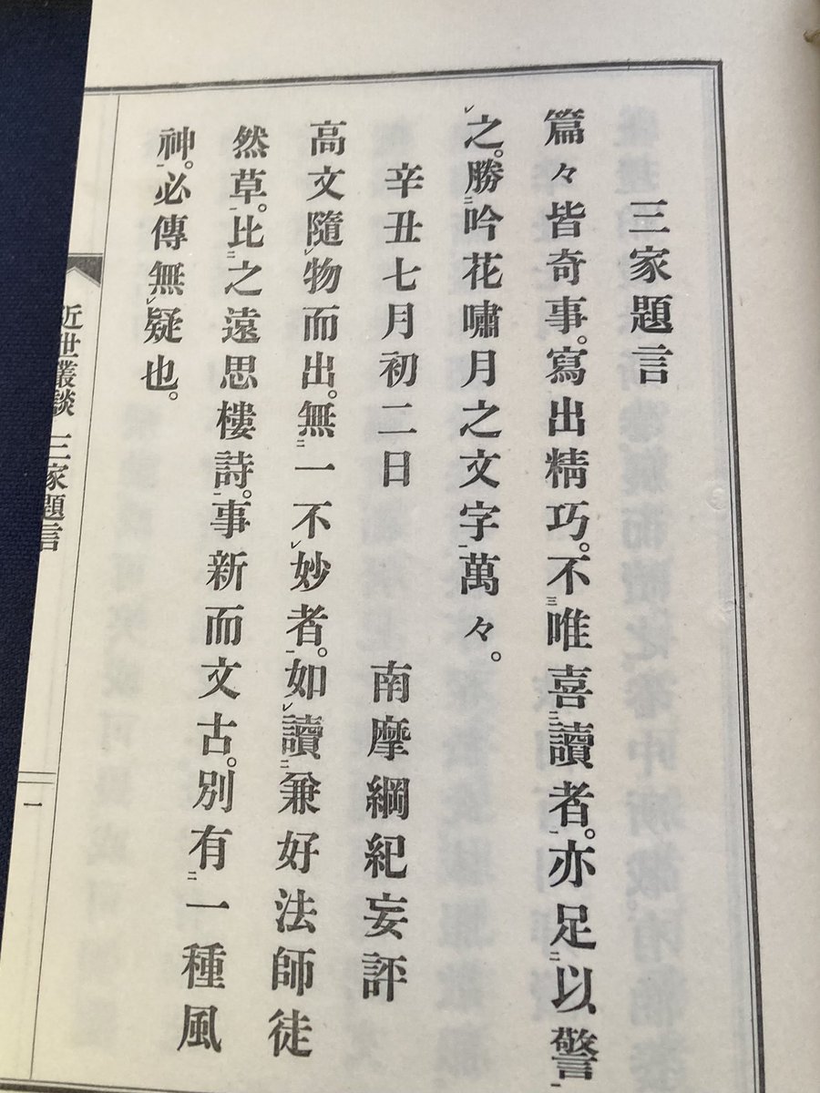 松雲堂書店 tweet media