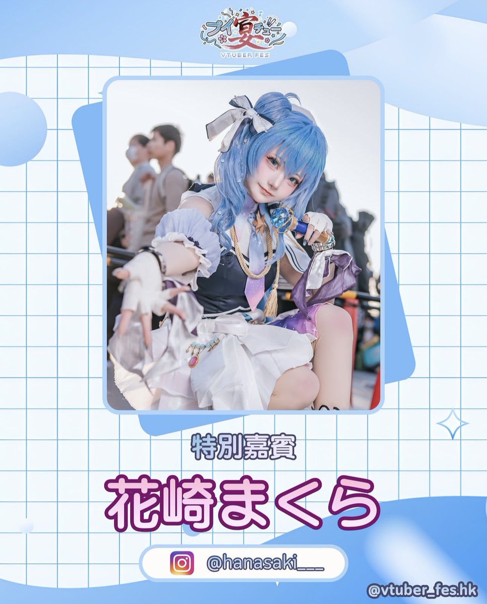 hanasakimakura's tweet photo. 速報📢✨

4月26日會作為嘉賓出席香港的Vtuber only #ブイチュー宴 🌸

屆時會有一些hk限定的周邊～第一次參加hk的漫展活動，感謝主辦方給予的大力支持和幫助😭

詳情請於instagram查詢相關展會信息🫶🏻💕
期待和大家見面！ https://t.co/NA4GeSoQFf