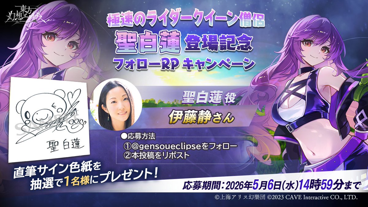 東方幻想エクリプス公式 tweet media