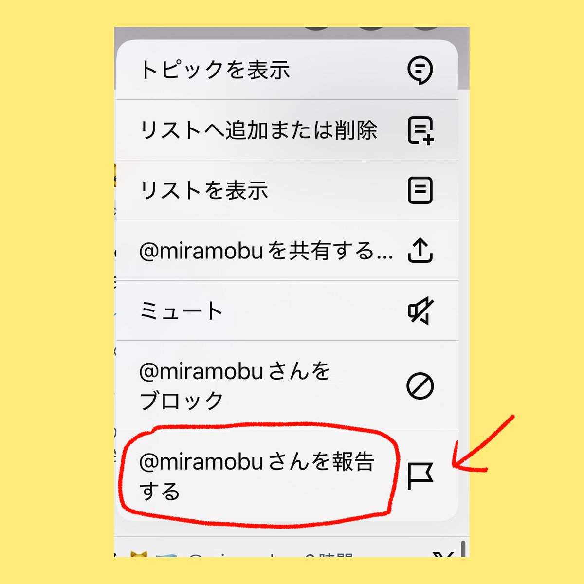 mirai_02's tweet photo. ご無沙汰しております🙇
現在、サブアカウントとして利用していた(@miramobu )が乗っ取られてしまい、勝手にポストを続けている状況です…
報告にお力を貸して頂けますと助かります💦
よろしくお願いします🙇 https://t.co/K48b7XFRWy