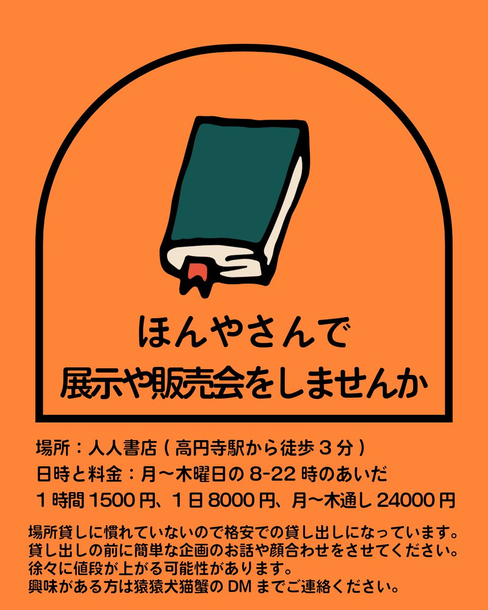 猿猿犬猫蟹(ウキウキわんにゃんクラブ) tweet media