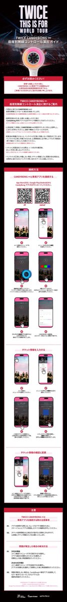 JYPETWICE_JAPAN's tweet image. TWICE &amp;lt;THIS IS FOR&amp;gt; WORLD TOUR IN JAPAN
MUFG STADIUM (国立競技場)
CANDYBONG ∞による演出を実施📍

CANDYBONG ∞をお持ちの方は 
お手元に電子チケットが届きましたら
来場前に座席登録の設定をお願いいたします 🎀

#TWICE #THISISFOR
#TWICE_THISISFOR_WORLD_TOUR