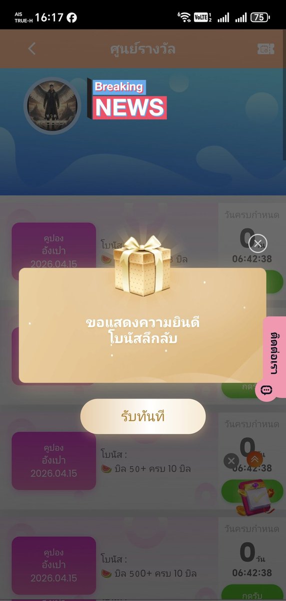 🔱 เ ท ว ด า P R O S L O T 🔱 tweet media