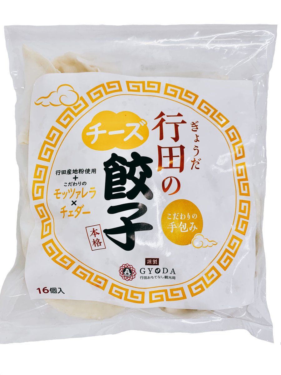 【公式】行田おもてなし観光局 tweet media