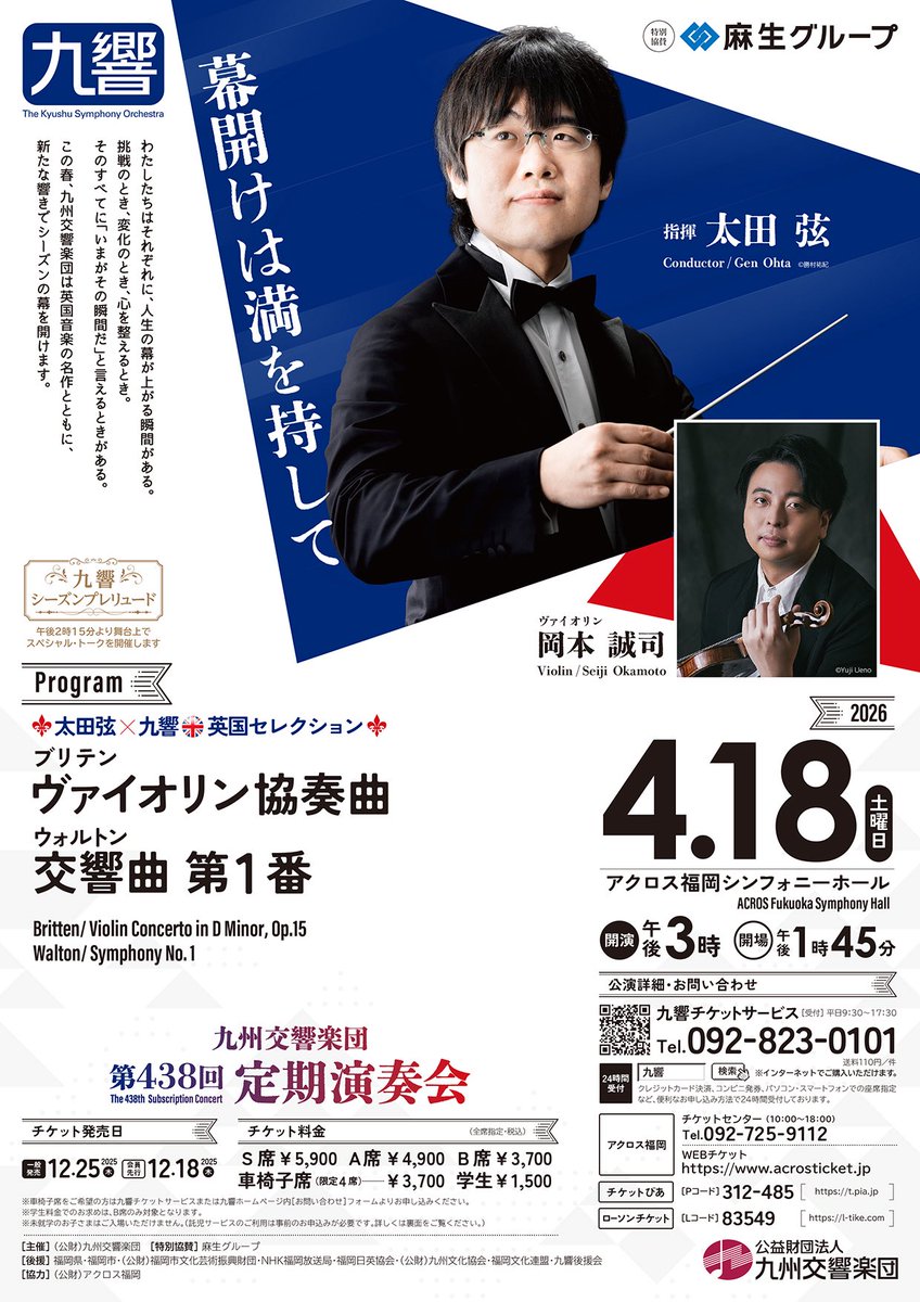 佐藤太一, 𝑇𝑎𝑖𝑐ℎ𝑖 𝑆𝑎𝑡𝑜 / オーボエ tweet media