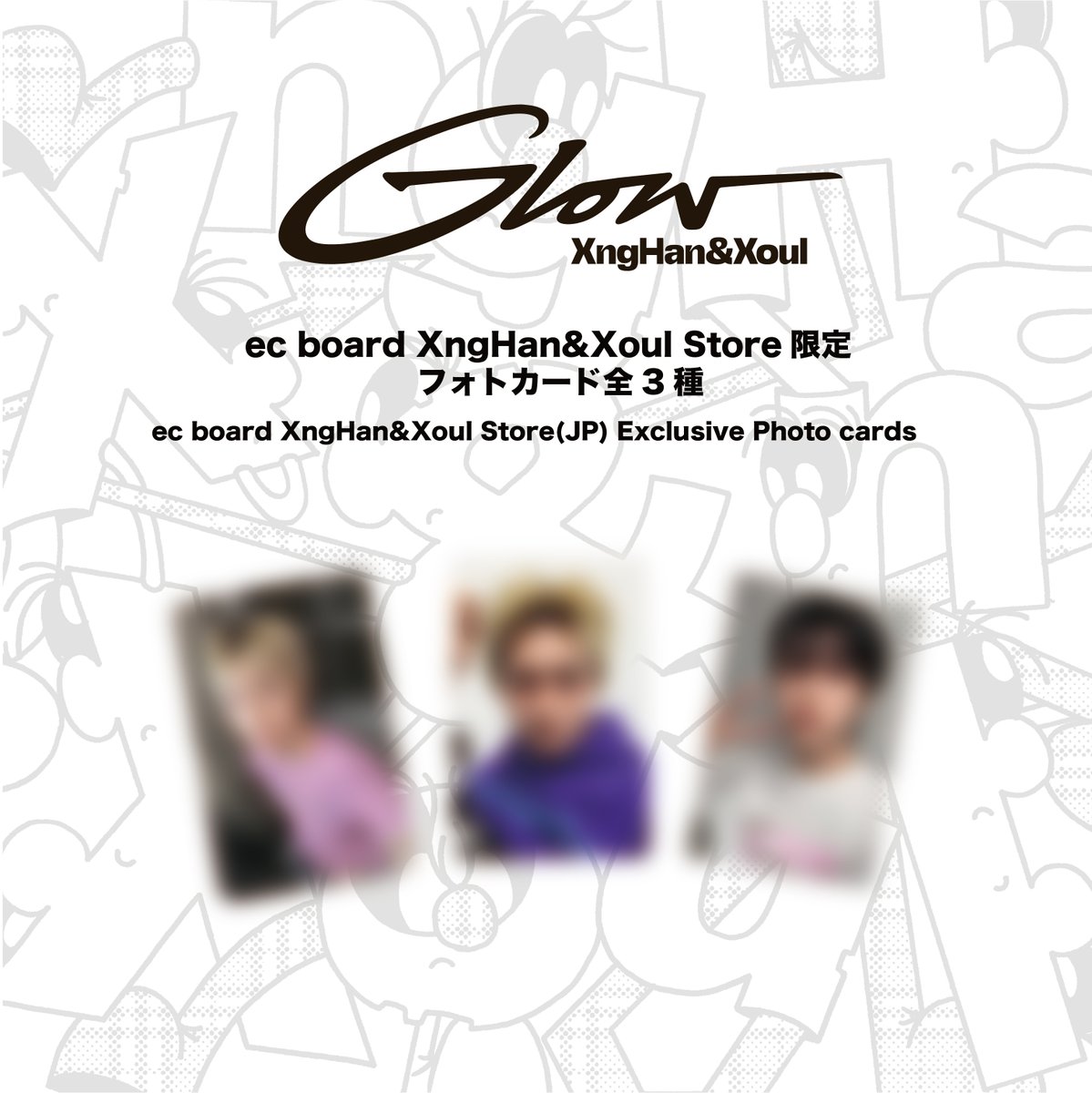 XngHan&Xoul（スンハン＆ソウル） 💿The 1st Mini Album『Glow