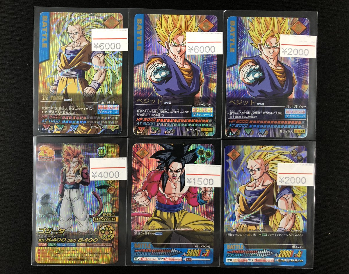 入荷情報】 ドラゴンボールデータカードダス入荷いたしました！ データ