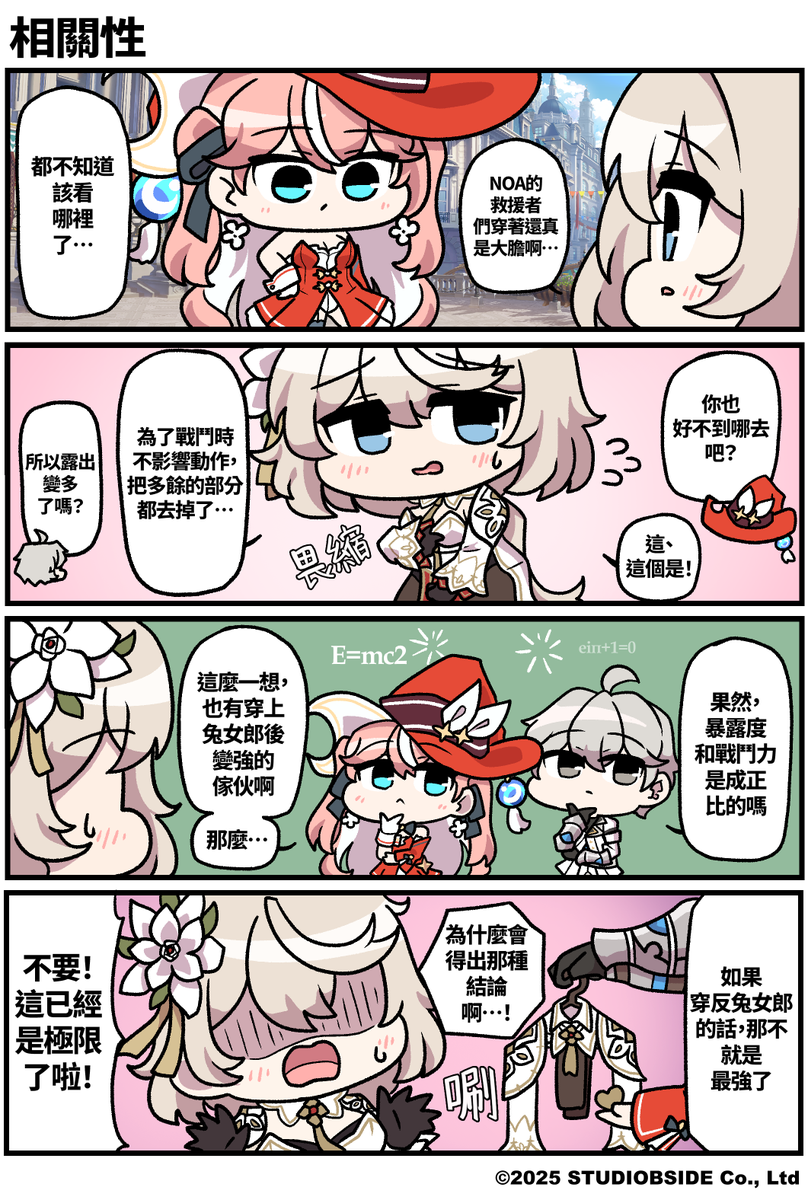 星之救援者 tweet media