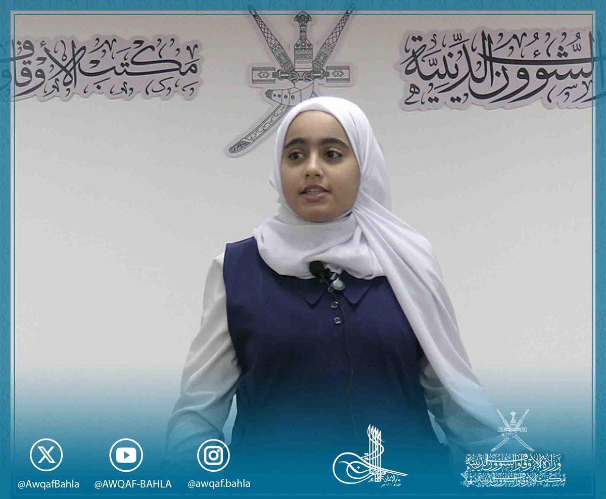 ‏مكتب الأوقاف والشؤون الدينية ببهلا tweet media